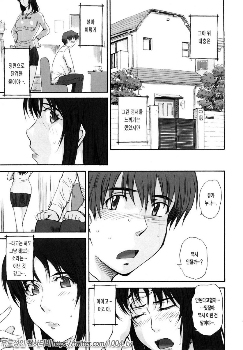 치정의 녀#4 한 번만...♡_1