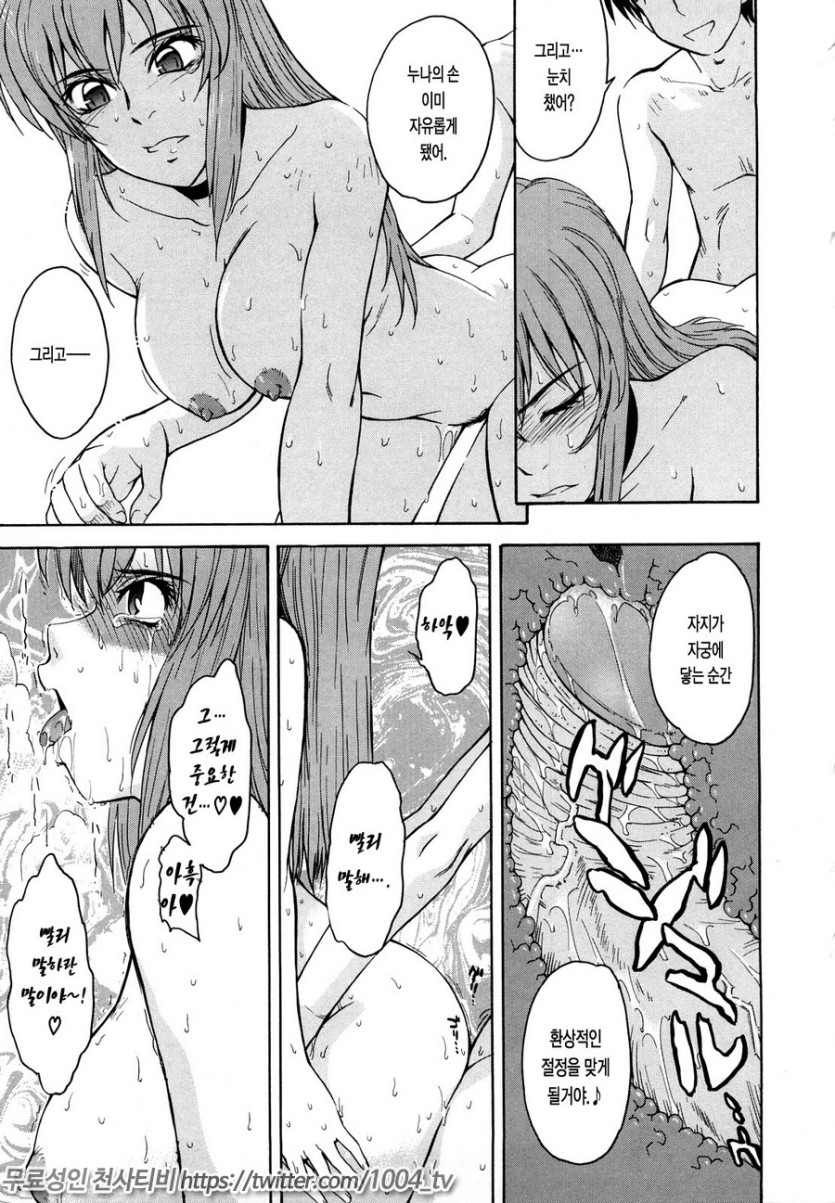 치정의 녀#2 셋을 세..._7