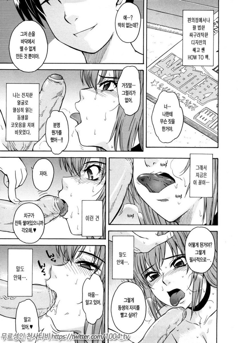 치정의 녀#2 셋을 세..._3