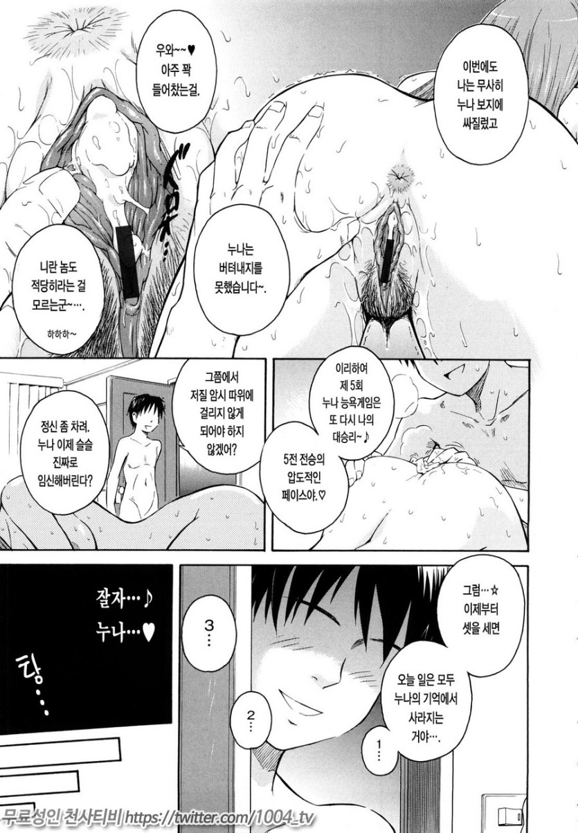 치정의 녀#2 셋을 세..._19