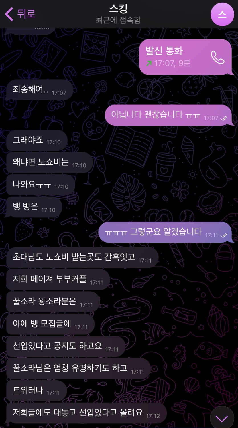 대화 내용