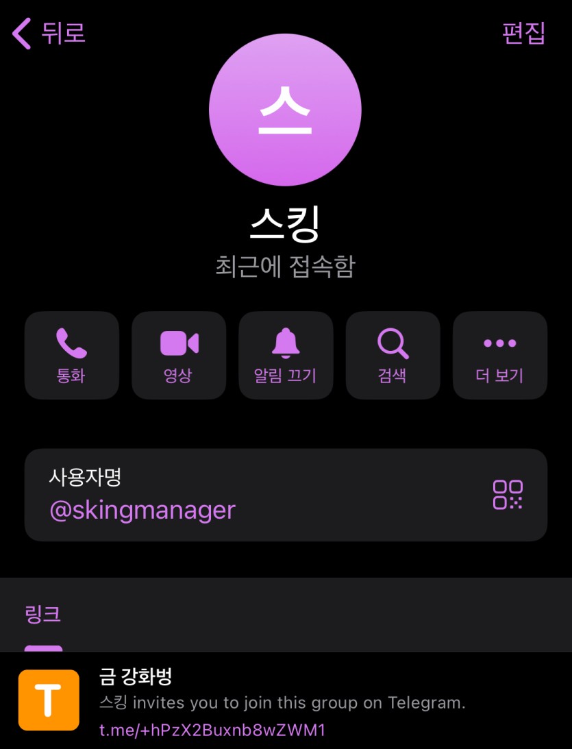 피의자 프로필